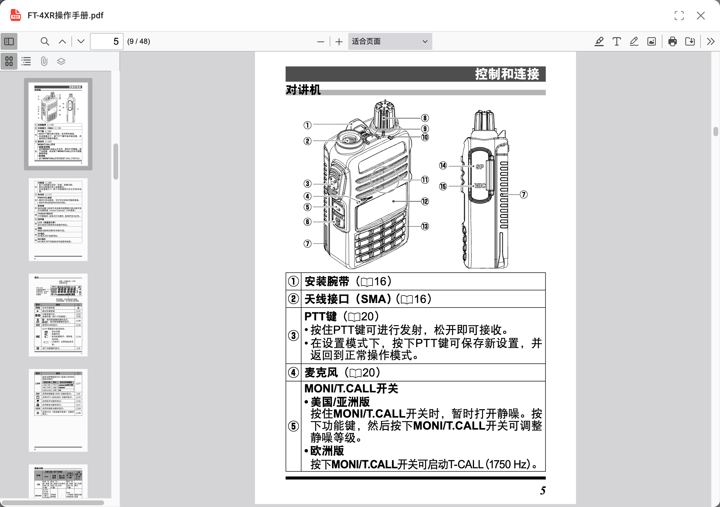 PDF Reader
