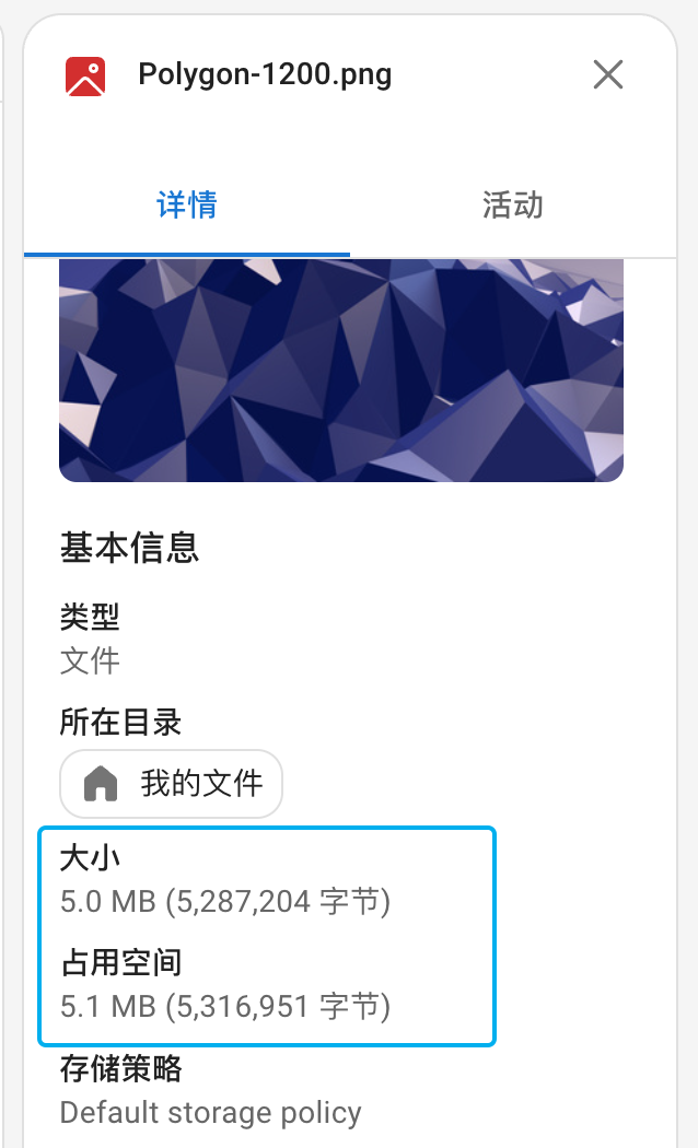 文件大小